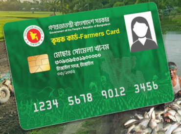 Farmers Card